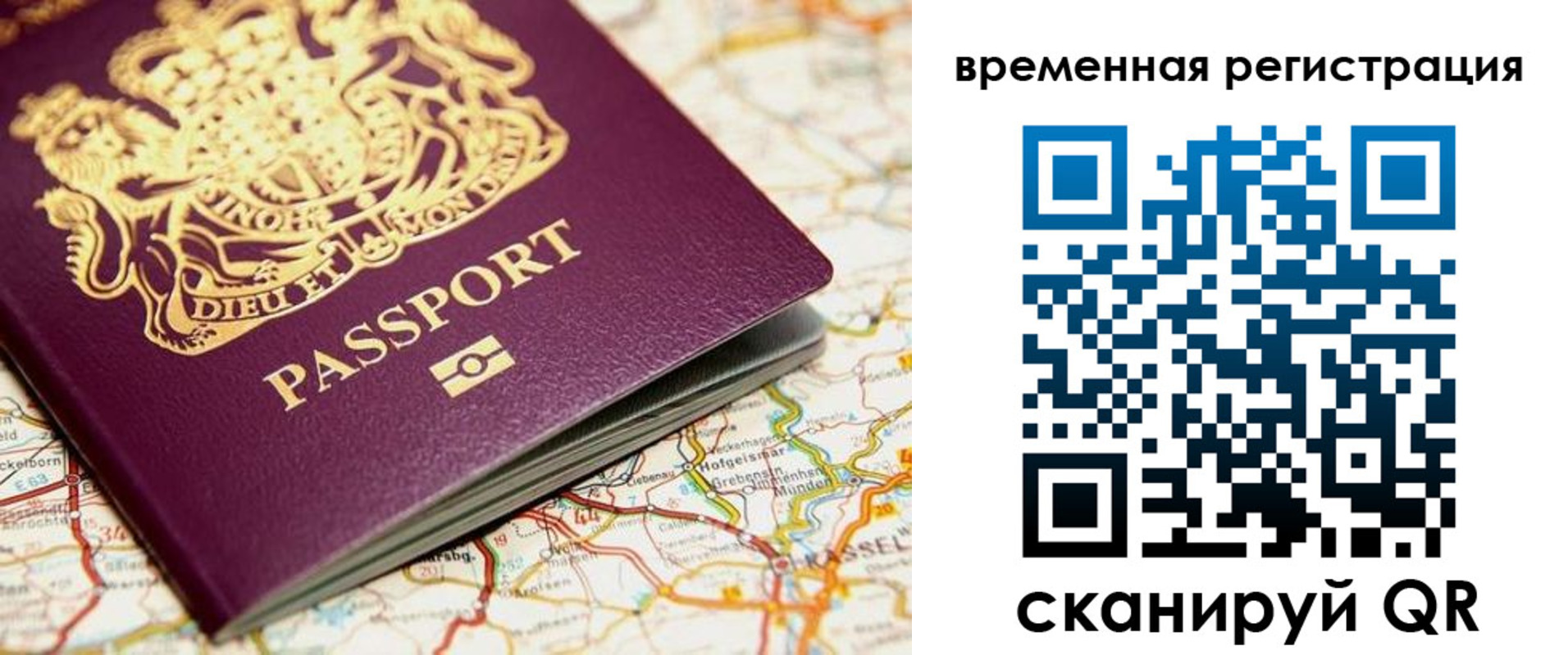 прописка в Покрове
