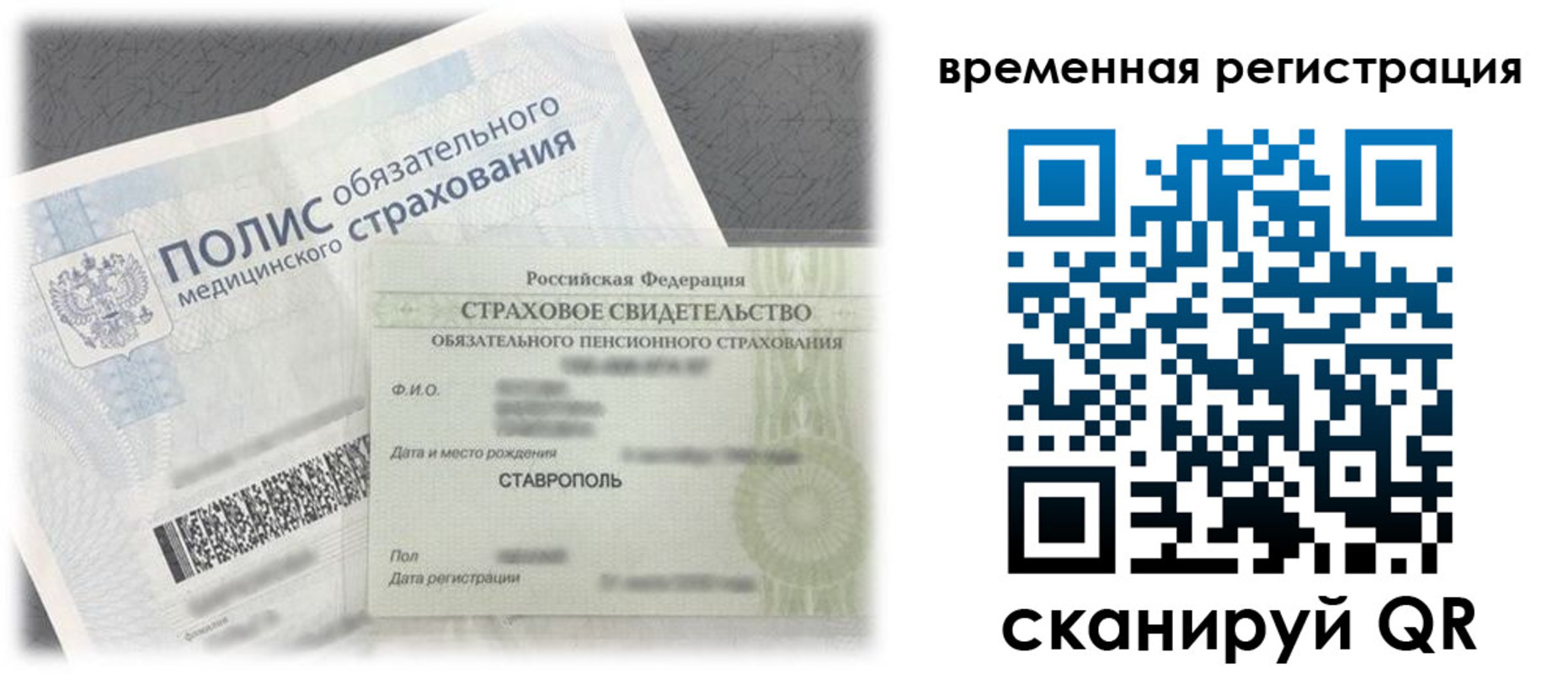временная регистрация надежно в Покрове