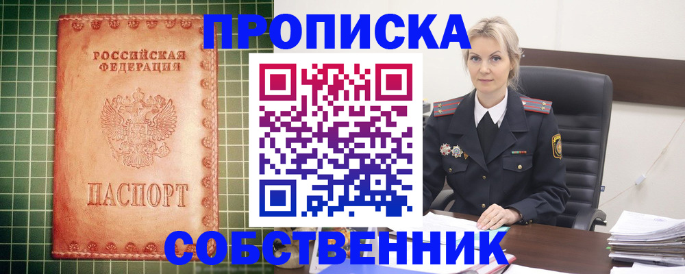 временная регистрация поиск в Покрове