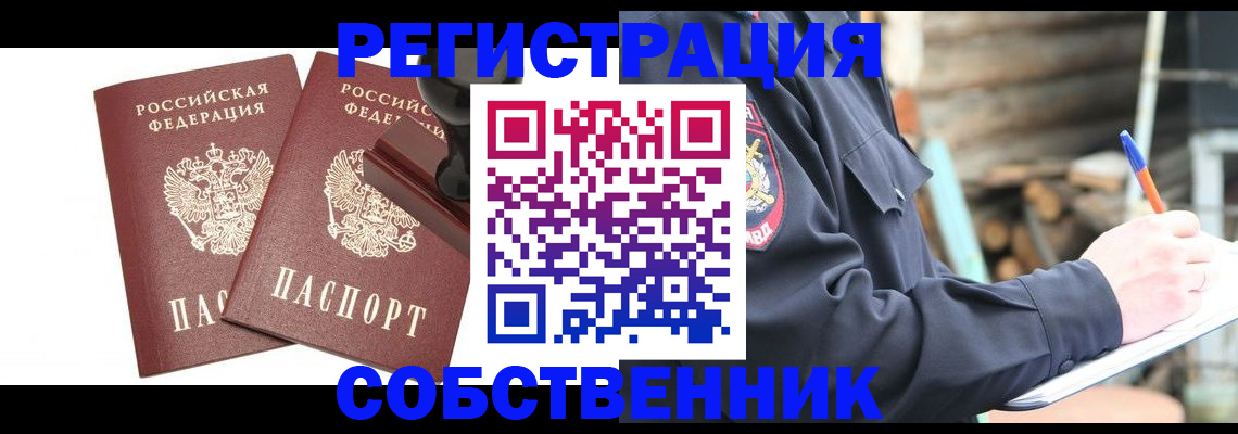 временная регистрация 2025 в Покрове