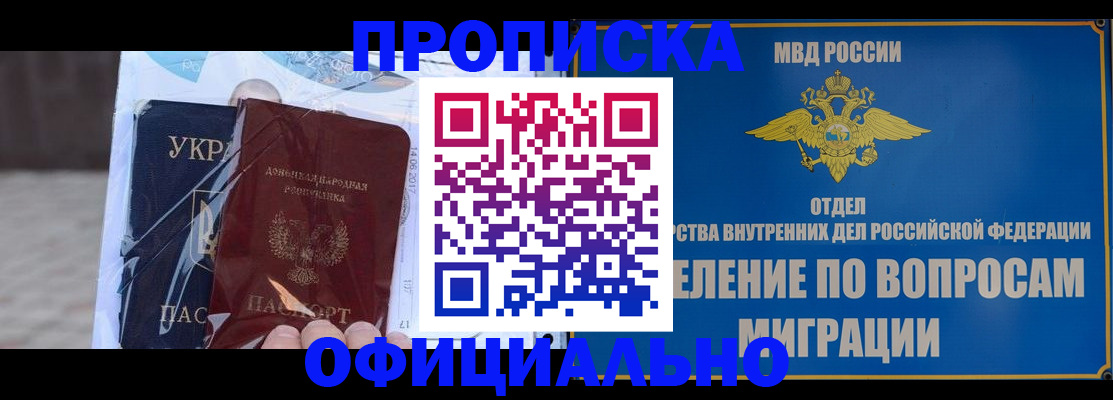временная регистрация поиск в Покрове