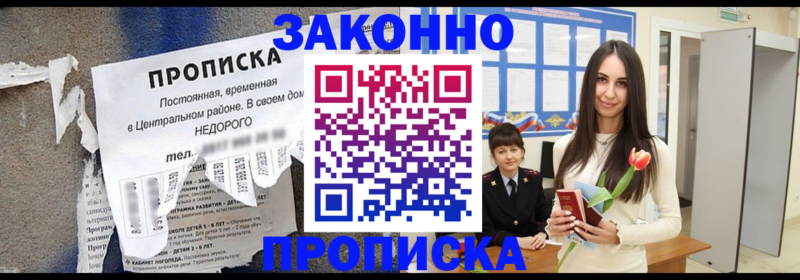 где прописаться в Покрове