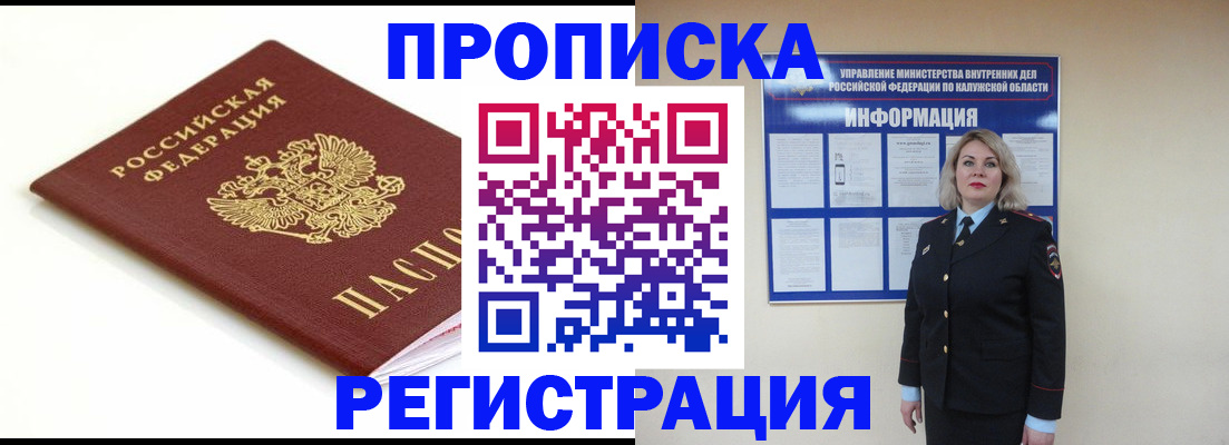 прописка для школы в Покрове
