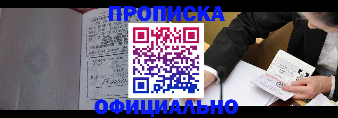 временная регистрация в квартире в Покрове