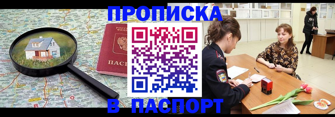 временная регистрация гарантия в Покрове