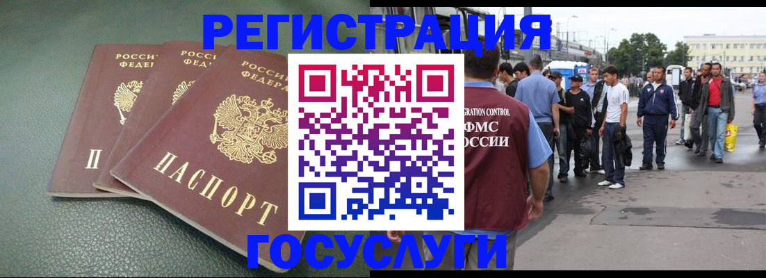 временная регистрация для школы в Покрове