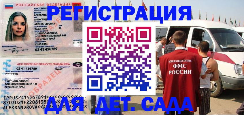 временная регистрация собственник в Покрове