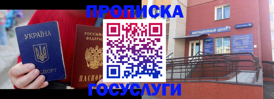 временная регистрация в Покрове